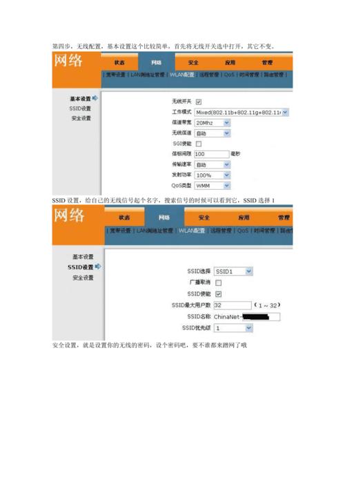 电信光纤DNS设置指南