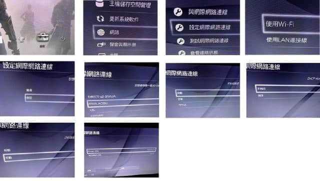 PSN DNS 设置指南