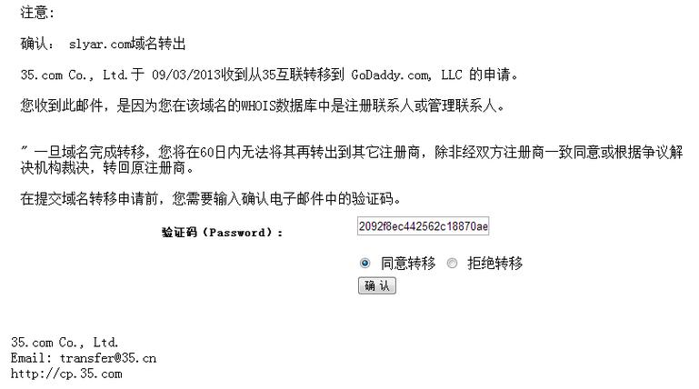 icann 域名查询