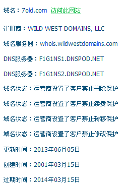 查询曾用域名，了解网站的历史与变迁