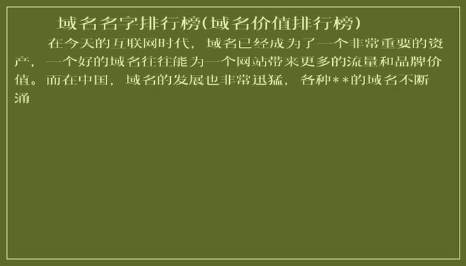 在互联网时代，域名作为网站的唯一标识，对于个人和企业来说都具有重要意义。本文将详细介绍如何进行域名管理查询，包括使用不同的工具和平台来获取域名的相关信息。