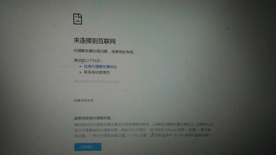 校园网DNS不通的故障排除与解决方案