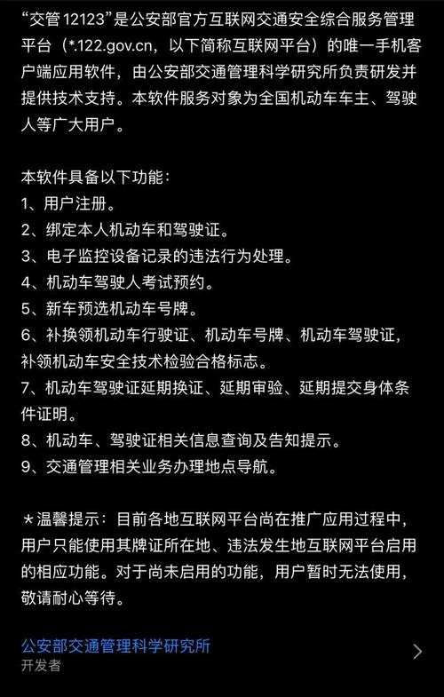 网站惩罚查询