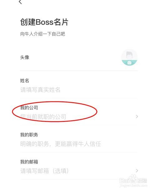 BOSS直聘注册流程详解