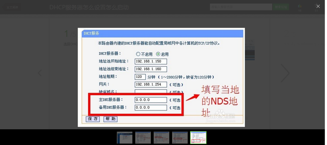 本文将详细介绍宁波地区的DNS服务器地址，包括电信、联通和移动等不同宽带运营商提供的DNS地址。此外，还将解释DNS的作用及其重要性，并提供如何配置DNS服务器地址的步骤指南。