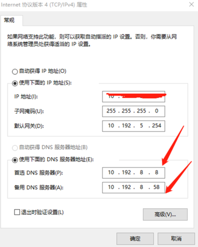 DNS设置工具使用指南