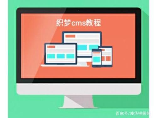 在织梦系统（DedeCMS）中，使用自定义SQL查询功能可以让用户通过编写SQL语句来获取数据库中的特定数据，进而灵活地在模板中展示。下面将详细介绍如何在DedeCMS中运用这一功能。