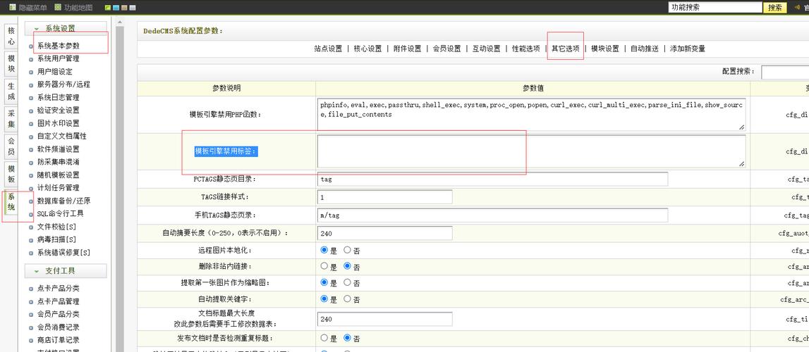 在织梦系统（DedeCMS）中，使用自定义SQL查询功能可以让用户通过编写SQL语句来获取数据库中的特定数据，进而灵活地在模板中展示。下面将详细介绍如何在DedeCMS中运用这一功能。