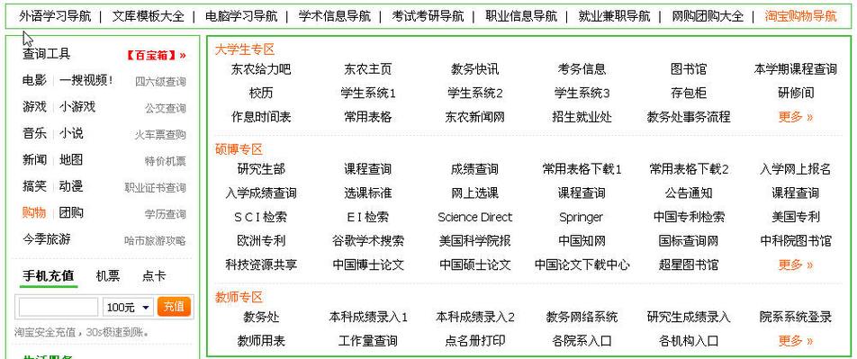 网站模板查询，详细内容与选择指南