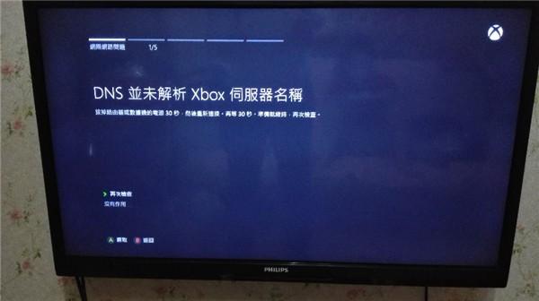 更改Xbox One的DNS设置以优化连接速度