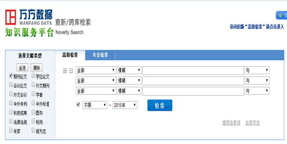 万查询网站是一个综合性的在线信息检索平台，提供各种领域的数据查询、知识搜索和信息服务。该网站致力于为用户打造一个方便快捷的信息获取渠道，通过强大的搜索引擎技术和丰富的数据库资源，满足用户对信息的不同需求。