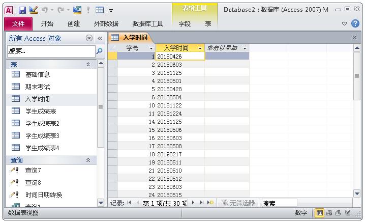 在Access数据库中进行无限查询通常指的是使用查询来检索数据库中的数据，而不需要担心数据量的大小。通过使用特定的查询方法和技巧，用户可以有效地从大量数据中提取所需信息。以下是详细讨论关于如何在Access中进行高效和有效的查询操作的几个关键点。