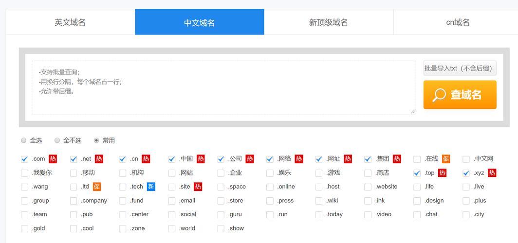 网址注册查询，一步步指导你检查网站域名的可用性