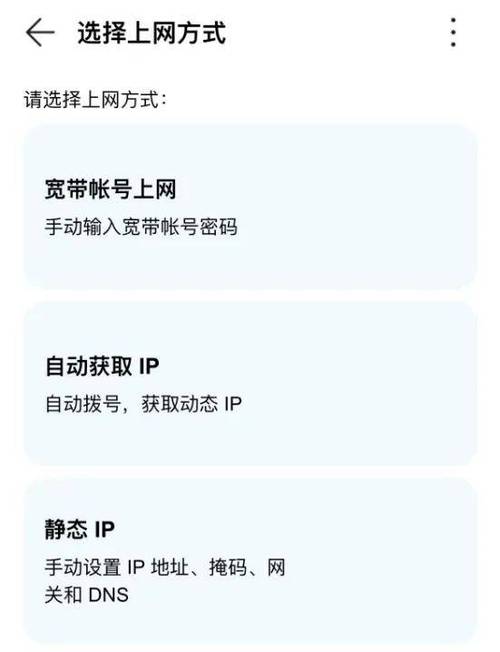 详细解析PS4棒子DNS设置全过程