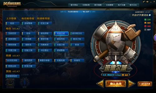 当提到英雄联盟（League of Legends，简称LOL）的团战时，网络延迟或所谓的ping值就变得至关重要。在网络游戏中，尤其是像LOL这样的竞技游戏中，低延迟是顺畅游戏体验和竞技性能的重要保证。以下是对打团时正常ping值的详细探讨。