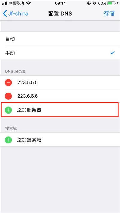 关于如何设置苹果手机的DNS以加快上网速度。DNS（Domain Name System）是互联网的一项服务，它将人们便于记忆的域名，如www.example.com，转换为机器可读的IP地址。优化DNS设置有助于提升网络访问的速度和效率。具体如下