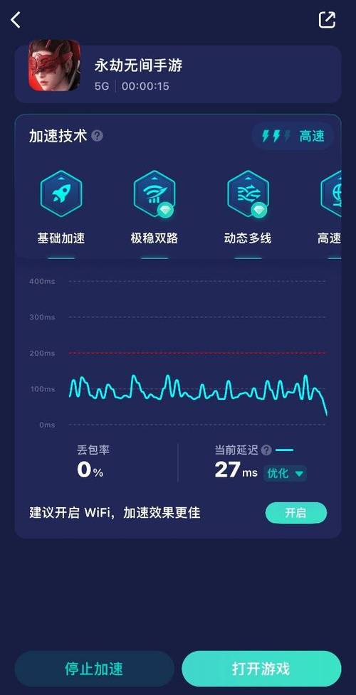 永劫无间游戏ping值解析