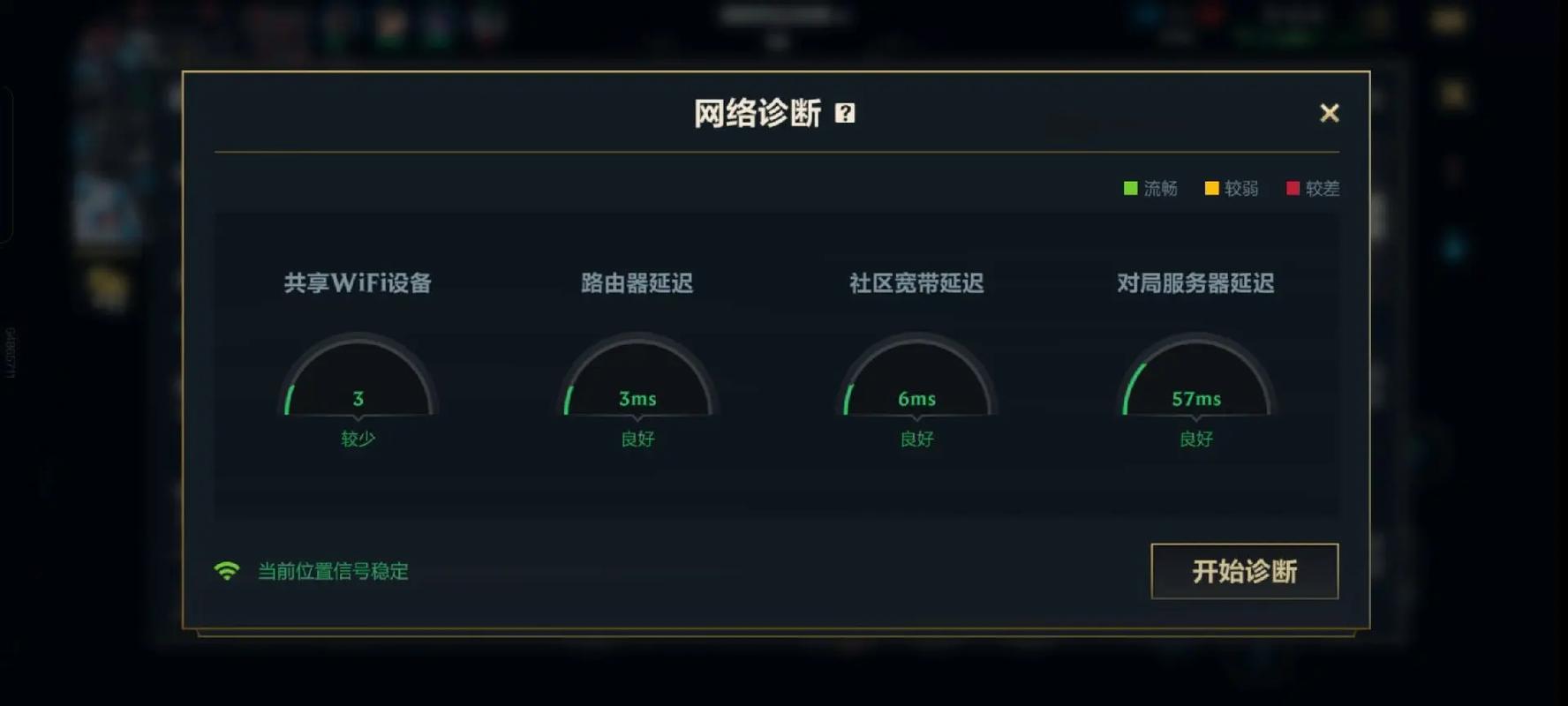 关于LOL（英雄联盟）60延迟的详细分析