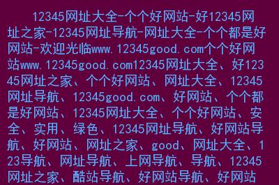 在互联网时代，域名作为网站的标识和入口，其有效性直接关系到网站的可访问性。面对无效域名的问题，了解查询方式和处理手段显得尤为重要。下面将深入探讨无效域名的查询方法及其重要性