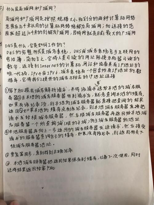 关于连云港的DNS地址，这是一个涉及计算机网络和互联网连接的重要话题。本文将深入探讨连云港地区的DNS服务器地址，并尝试提供详尽的信息和实用建议。