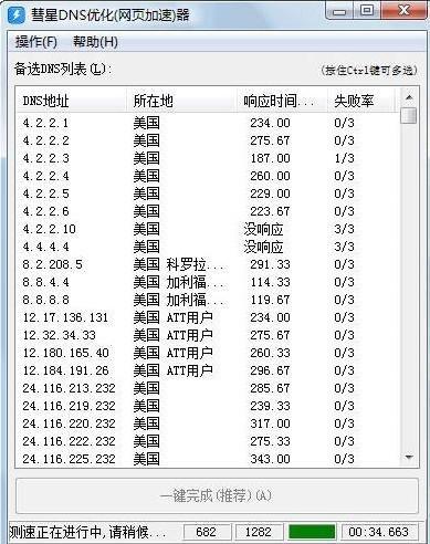 达州电信DNS详细指南