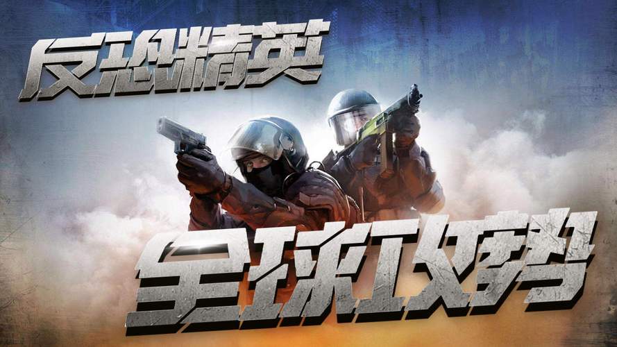 在反恐精英，全球攻势（CS:GO）中，玩家总是追求最佳的游戏体验，其中FPS（每秒帧数）和Ping（网络延迟）是影响游戏性能和玩家表现的两个关键参数。一个高FPS可以确保游戏画面的流畅度，而低Ping则意味着更快的网络响应时间。此外，优化这些参数还能帮助玩家在游戏中获得更好的反应速度和更准确的射击。本文将探讨合适的FPS和Ping设置，以及其他相关参数的调整方法。