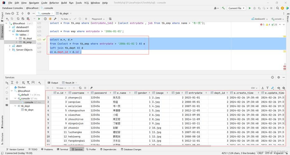 MySQL复杂查询实例，多表联结与子查询