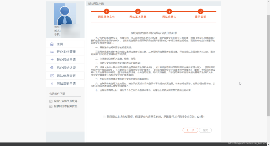 国家ICP备案查询是针对在中国境内提供互联网信息服务的网站所必须完成的一项法定程序，确保每个网站都能在国家有关部门的监管下合法运营。下面将详细介绍如何进行国家ICP备案查询，并提供相关信息。