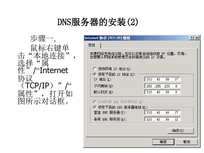 南昌DNS服务器地址详解