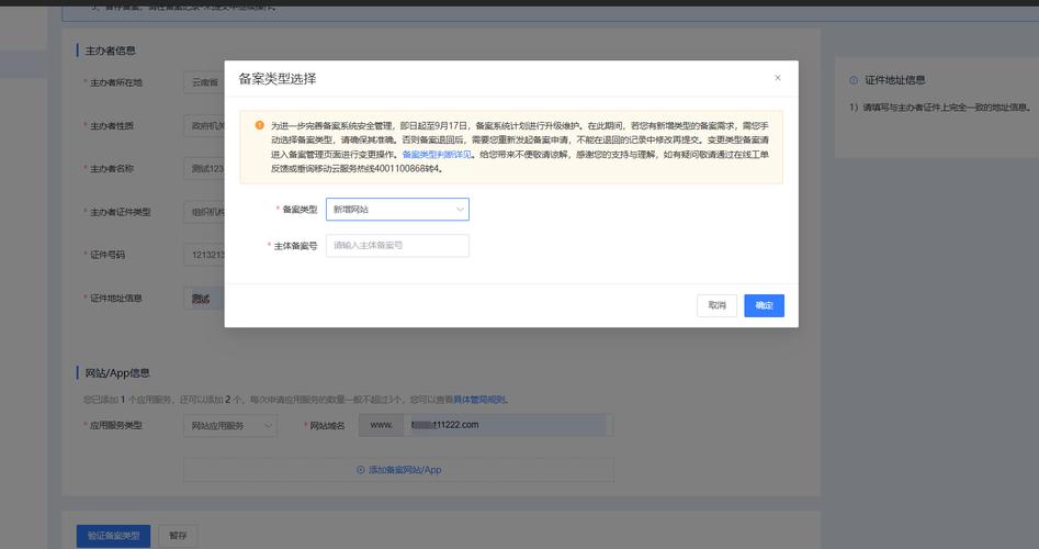 在互联网时代，信息备案成为了确保网络信息安全和有序管理的重要环节。ICP备案查询系统是这一过程中不可或缺的工具，它允许网站所有者、监管机构以及公众查询特定的网站是否经过了官方的备案认证。下面将详细介绍ICP备案查询系统的相关知识。