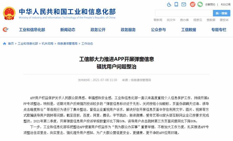 ICP查询网址是用于获取网站在中华人民共和国工业和信息化部（简称工信部）的备案信息，这对于确认网站的合法性和安全性具有重要意义。下面将详细介绍几个可靠的ICP查询网址及其使用方法