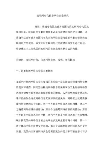 在互联网时代，网站备案成为了确保网络安全和信息真实性的重要措施。而对于网站运营者和有相关需求的个人来说，查询和管理域名备案密码则是保持其网站合法状态不可或缺的一环。下面将详细介绍如何查询域名备案密码，并提供相关的实用信息。