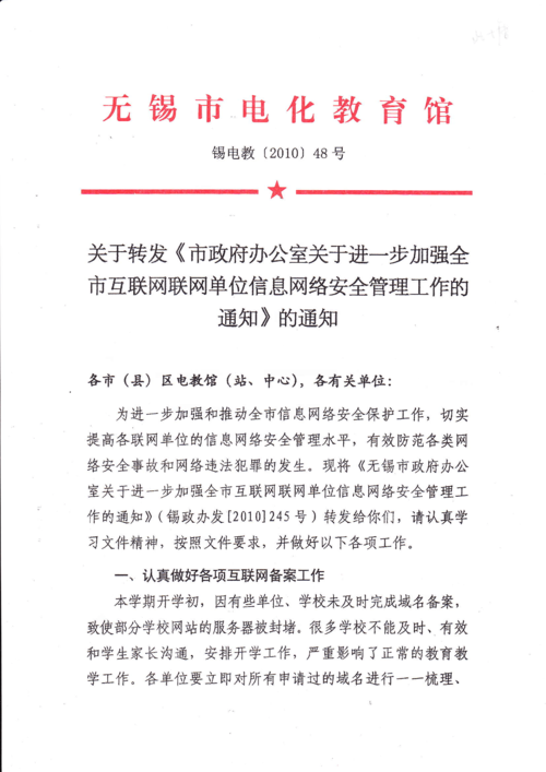 在互联网时代，网站备案成为了确保网络安全和信息真实性的重要措施。而对于网站运营者和有相关需求的个人来说，查询和管理域名备案密码则是保持其网站合法状态不可或缺的一环。下面将详细介绍如何查询域名备案密码，并提供相关的实用信息。