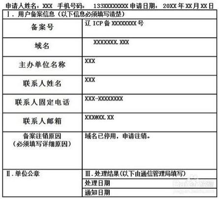 企业注销备案查询指南