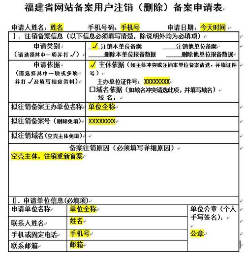 企业注销备案查询指南