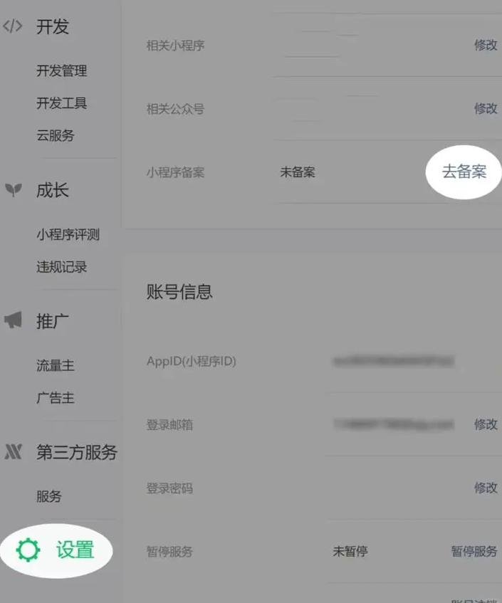 详细解析苏icp备案查询流程