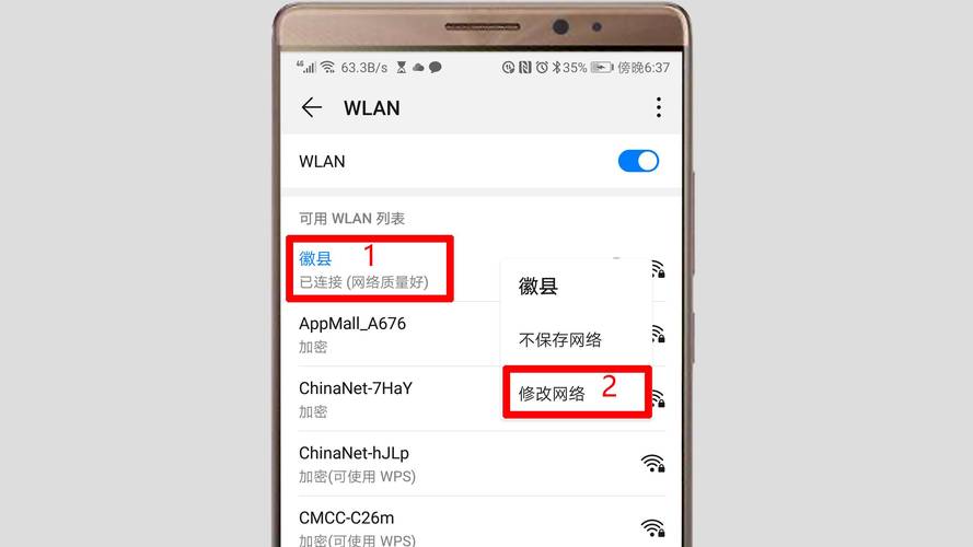 更改wifi的dns服务器