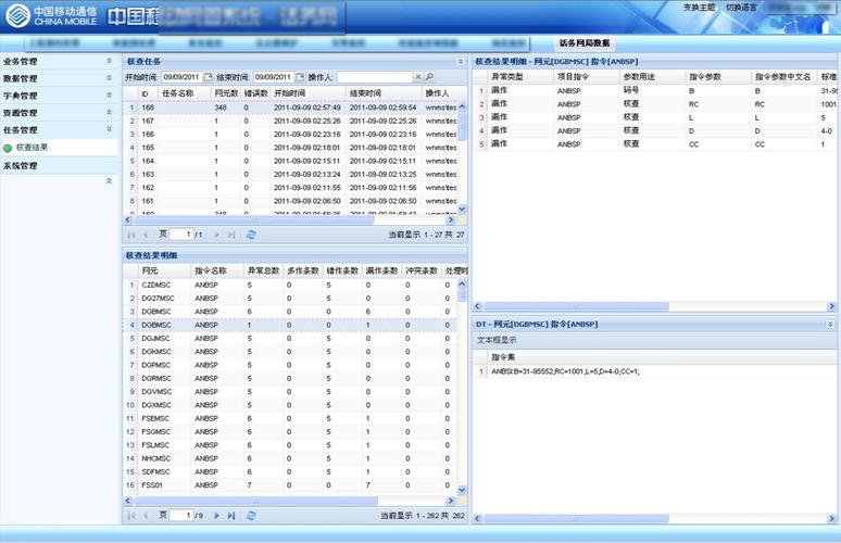 查询系统 asp模板