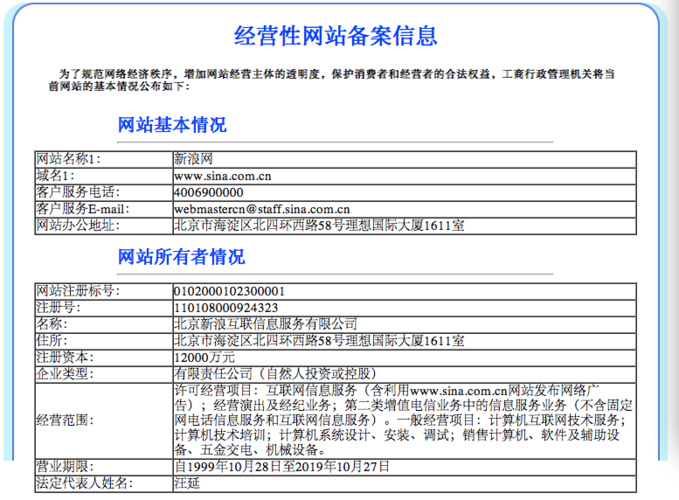 icp备案查询api使用说明