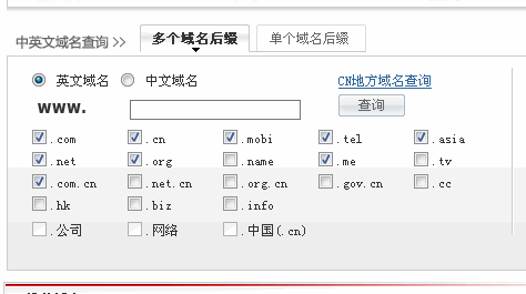 注册.tel域名查询