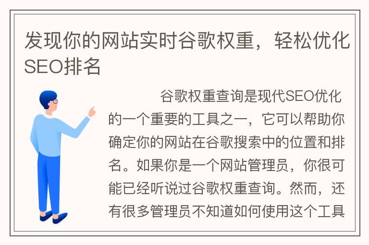 在互联网营销和搜索引擎优化（SEO）领域，英文谷歌排名查询是一个至关重要的环节。对于希望在全球市场上扩大影响力的企业来说，了解其在谷歌搜索结果中的位置是衡量其在线策略成功与否的关键指标。下面详细介绍几种英文谷歌排名查询的方法和相关工具，帮助市场营销人员有效监控和优化其网站排名。