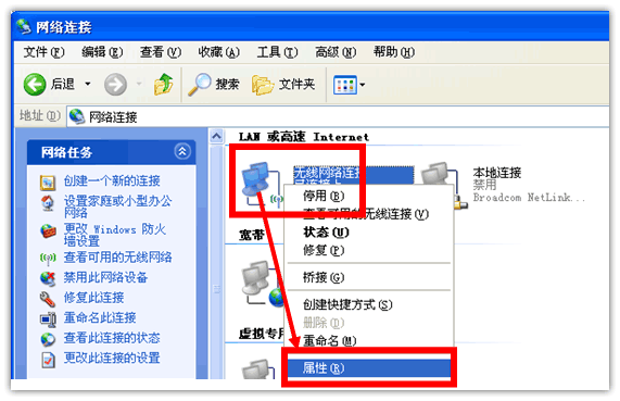 Windows XP系统中DNS设置的详细步骤