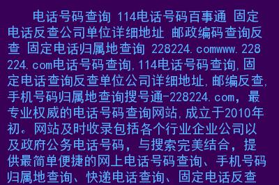 域名所属公司查询，了解网站背后的主人