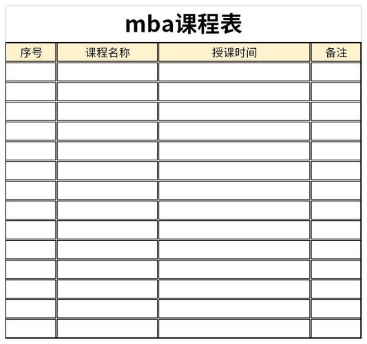 excel设置课程查询