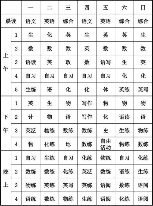 excel设置课程查询