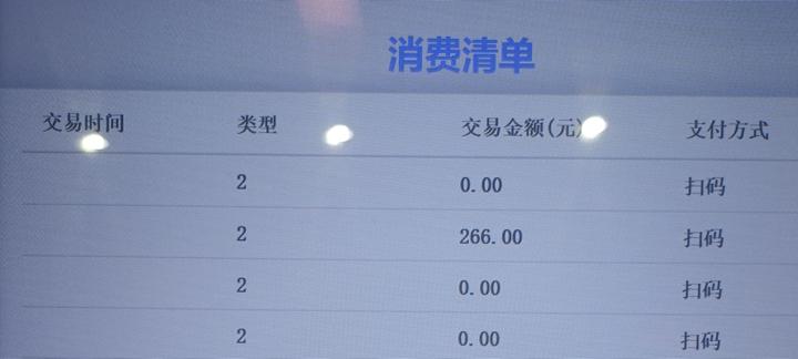 费用查询页面制作