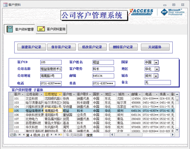 标签备案系统查询