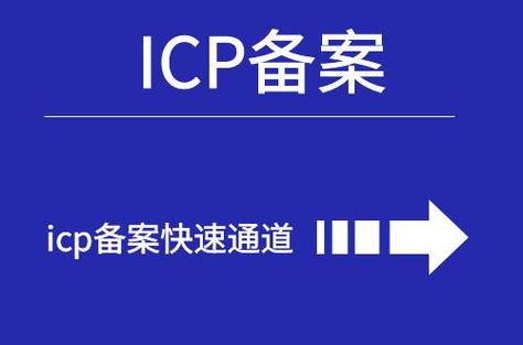 在互联网业务日益增长的今天，ICP备案已成为网站合法性的重要标志之一。下面将详细介绍有关IDC备案资质查询的相关信息。