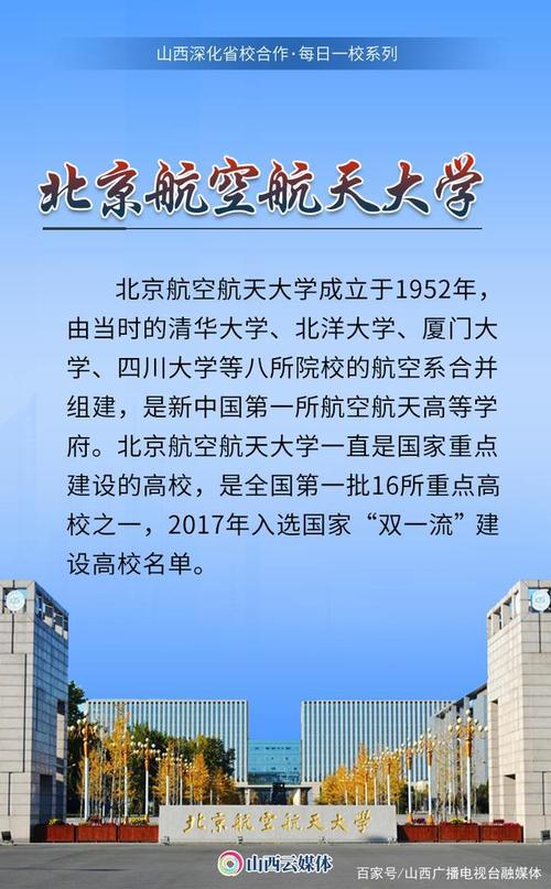 北航DNS服务是北京航空航天大学网络信息中心为校内师生提供的一项重要网络服务，它允许用户通过特定的域名系统解析，访问校园网内部的资源。