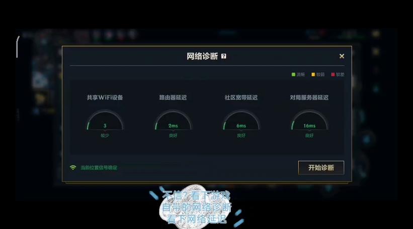 在英雄联盟（League of Legends，简称LOL）的竞技世界中，网络延迟或Ping值是衡量玩家连接至游戏服务器响应速度的关键指标。对于职业比赛而言，这一指标尤为重要，因为它直接影响到比赛的公平性与选手的操作表现。本文将深入探讨LOL比赛中的Ping值标准，以及它对电竞比赛的影响。